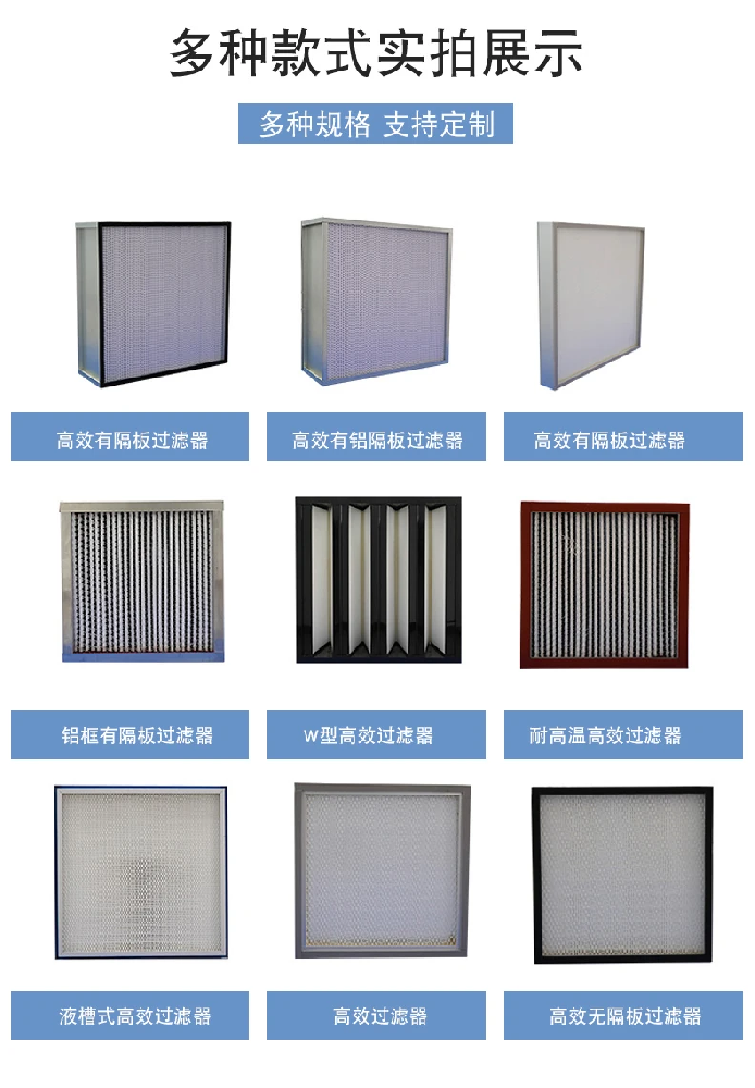 初效，中效，高效過濾器的區(qū)別是什么？